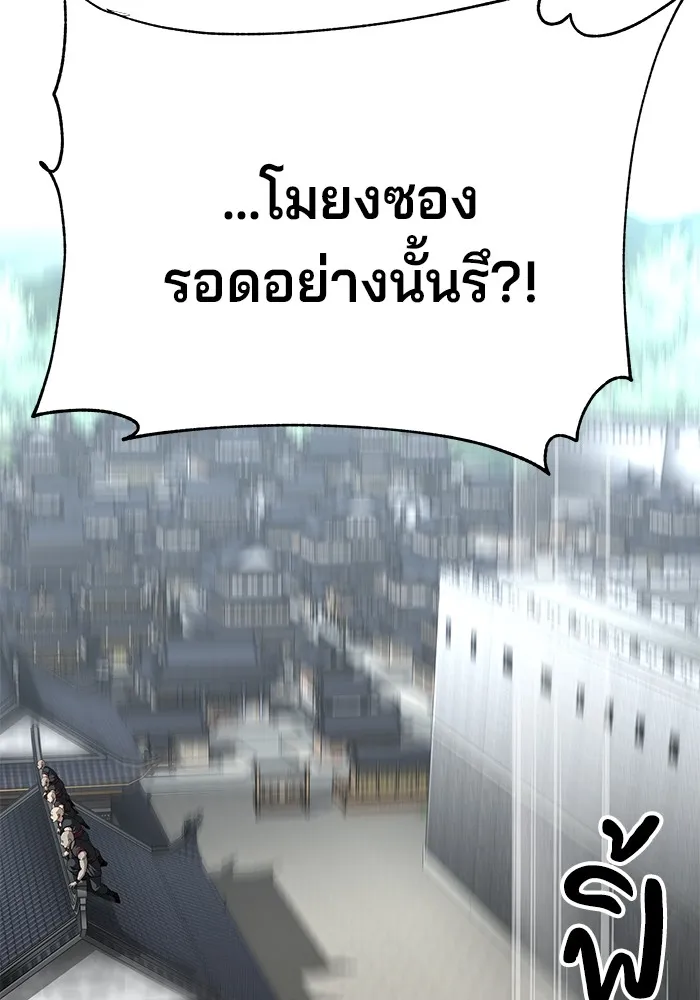 คุณปู่จอมยุทธกับหลานสาวสุดแกร่ง ตอนที่ 46 รูปที่ 98