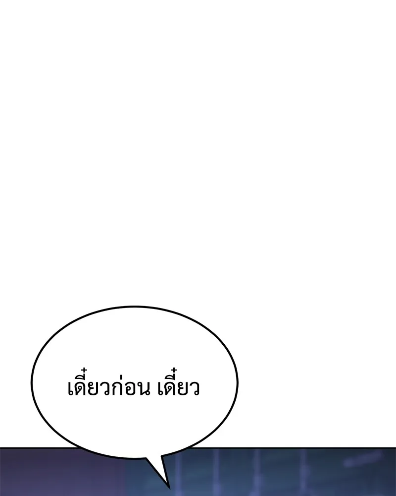 แบคXX ตอนที่ 9 รูปที่ 92