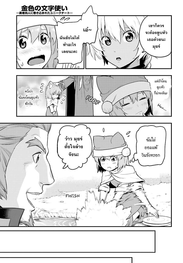 Manga-lc-com อ่านมังงะ อ่านการ์ตูน ออนไลน์ ฟรี Konjiki no Moji Tsukai – Yuusha Yonin ni Makikomareta Unique Cheat ตอนที่ 1 2 3 4 5 6 7 8 9 10 11 12 13 14 ฟรี ไม่มีโฆษณา Manga-lc - อ่าน มังงะ อ่าน การ์ตูน ออนไลน์ อ่านมังงะ ฟรี