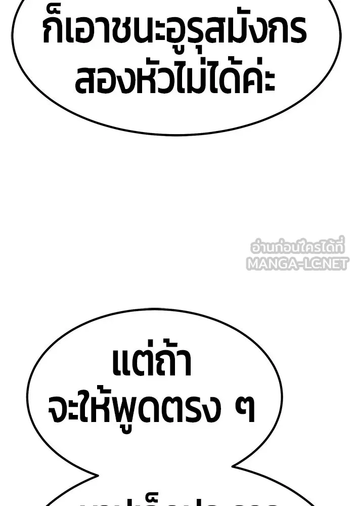 +99 ท่อนไม้พร้อมบวก ตอนที่ 70 รูปที่ 401