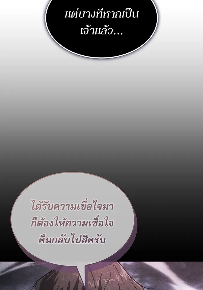 เกิดใหม่พร้อมพลังแห่งราชัน ตอนที่ 137 รูปที่ 133