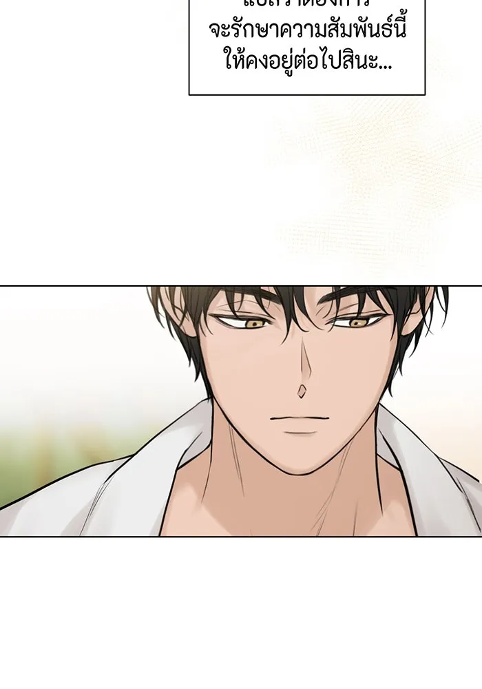 เพียงรุ่งอรุณ ตอนที่ 15 รูปที่ 77