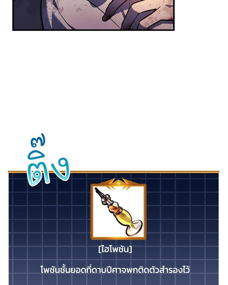 สัปดาห์นี้งดอัปตอนใหม่ ตอนที่ 25 รูปที่ 139