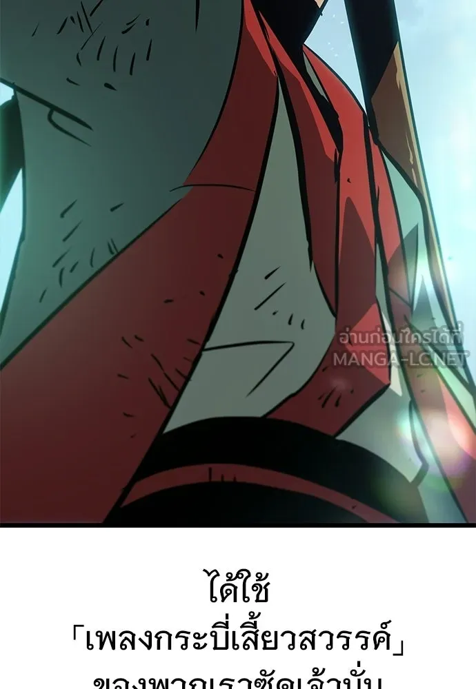 จอมยุทธ์ผู้จำได้ทุกสรรพสิ่ง ตอนที่ 1 รูปที่ 129