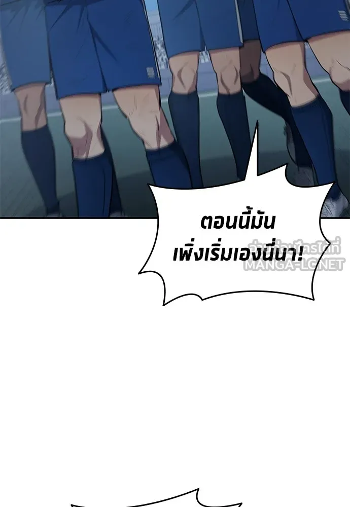 นักเตะแข้งสวรรค์ ตอนที่ 99 รูปที่ 78