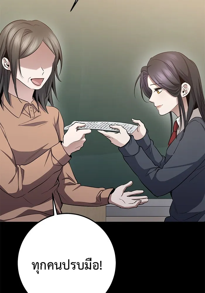 ราชินีนักบู๊ ตอนที่ 39 รูปที่ 88