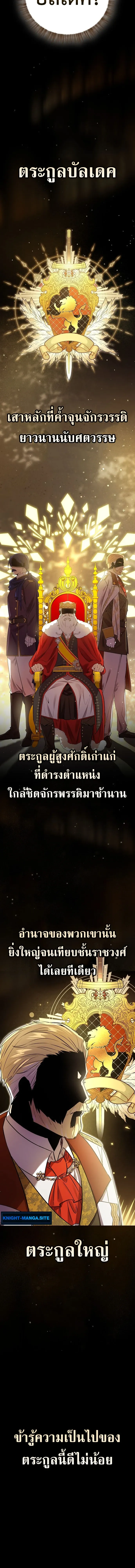 I Was Reincarnated as the Third Son of a Duke เก_ดใหม_ท_ด_นเป_นบ_ตรชายคนท_สามของท_านดย_คซะง_น ตอนที่ ตอนที่ 2 รูปที่ 10