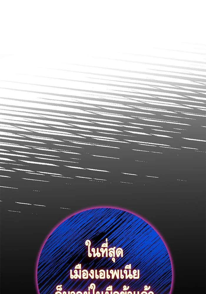 นางร้ายที่ไหนจะมีคุณธรรม ตอนที่ 110 รูปที่ 17