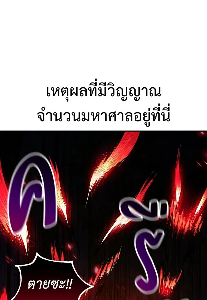 ไอ้เพลเยอร์นั่น ฉันฆ่ามันเอง ตอนที่ 92 รูปที่ 154