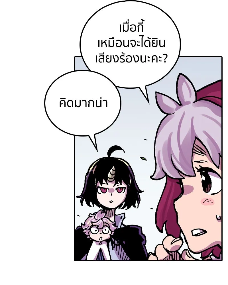 เคลวาเทส อสูรจอมราชัน ตอนที่ 43 ไฮดราทในเปลวสงคราม (3) รูปที่ 50