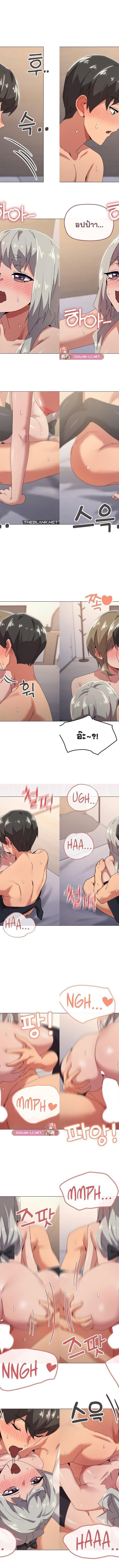 What’s wrong with this family ตอนที่ 46 7