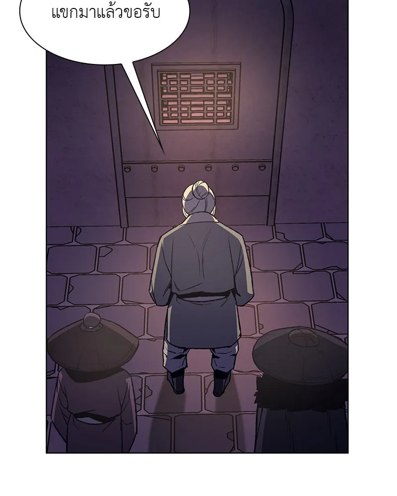 เกิดอีกทีเป็นว่าที่ประมุขลัทธิมาร ตอนที่ 7 รูปที่ 77