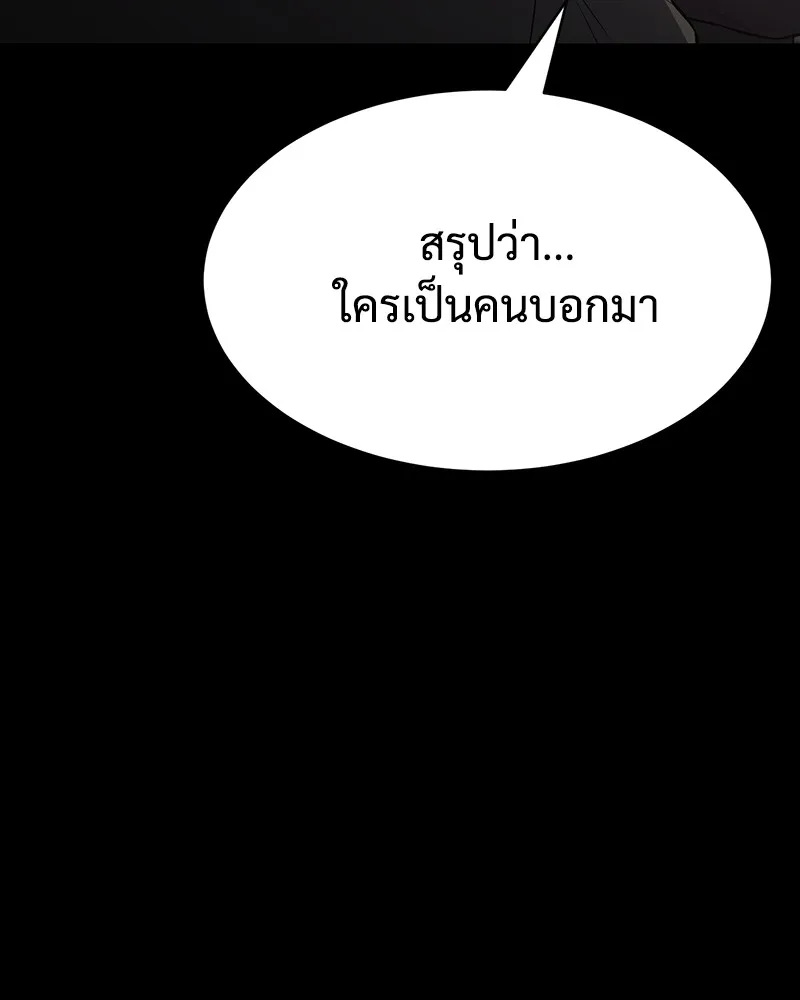 แบคXX ตอนที่ 71 รูปที่ 127