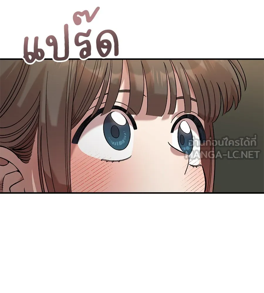เพื่อนกันมันส์เกิน ตอนที่ 38 รูปที่ 135