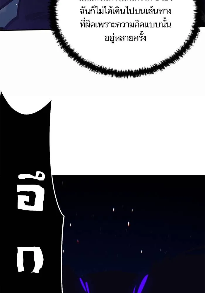 Return to Player ตอนที่ 151 รูปที่ 88