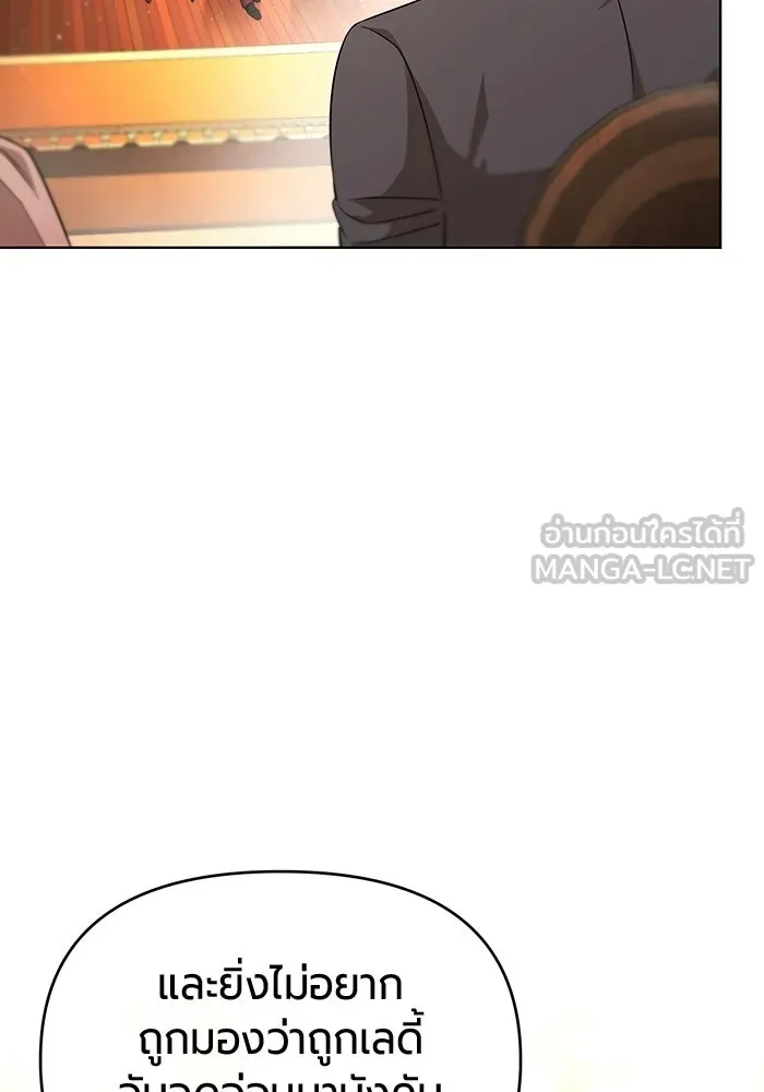 แด่ดยุกผู้สมบูรณ์แบบ ตอนที่ 3 รูปที่ 111