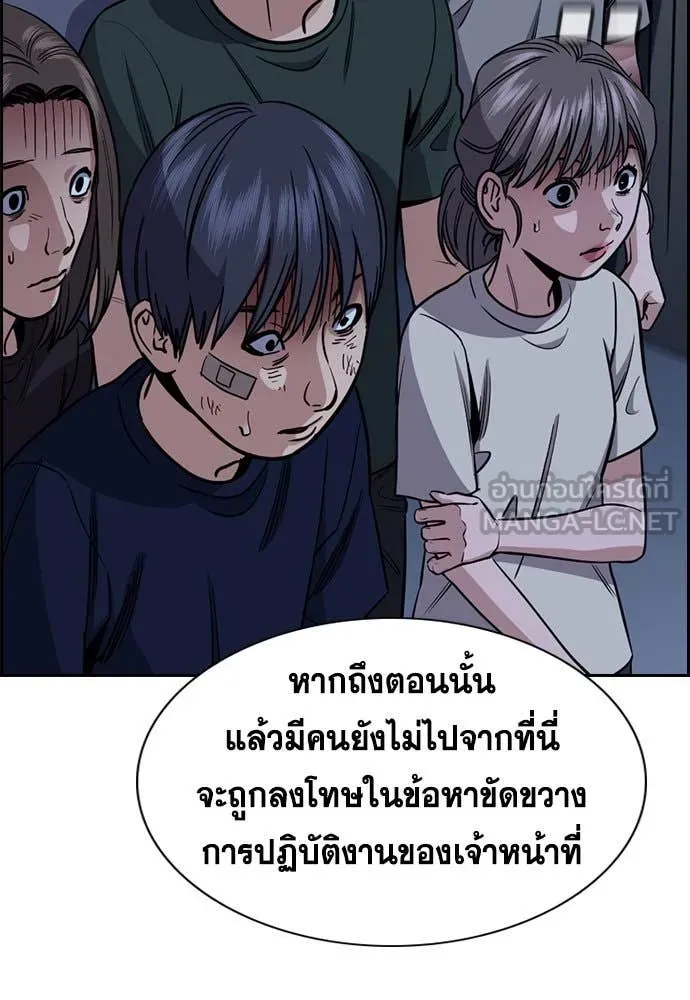 การศึกษาที่แท้จริง ตอนที่ 210 รูปที่ 30