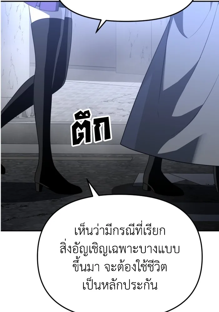 อดีตบอสหอคอย ตอนที่ 43 รูปที่ 68