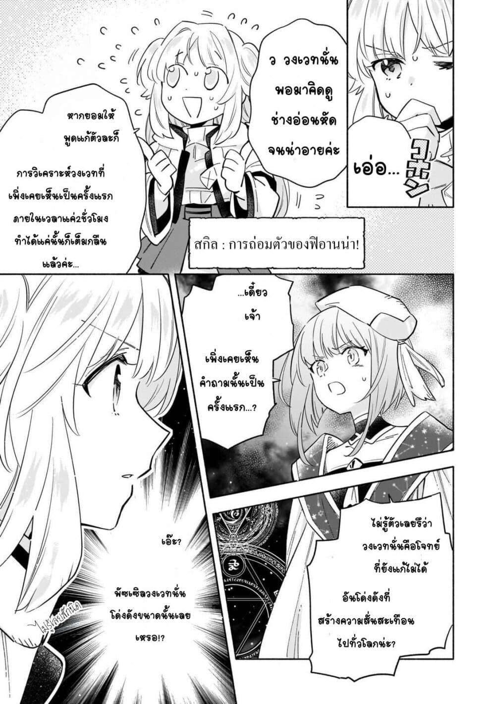 Manga-lc-com อ่านมังงะ อ่านการ์ตูน ออนไลน์ ฟรี Byoujaku Shoujo, Tensei Shite Kenkou na Nikutai (Saikyou) wo Te ni Ireru ~Tomodachi ga Hoshiku Te Makyou kara Tabidatta no desu ga, Dou Yara Watakushi no Mahou wa Sukoshi Okashii You desu!~ ตอนที่ 1 2 3 4 5 6 7 8 9 10 11 12 13 14 ฟรี ไม่มีโฆษณา Manga-lc - อ่าน มังงะ อ่าน การ์ตูน ออนไลน์ อ่านมังงะ ฟรี