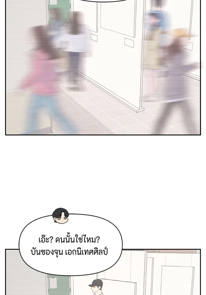 จริง ๆ แล้ว โอบารัมน่ะ… ตอนที่ 44 รูปที่ 55