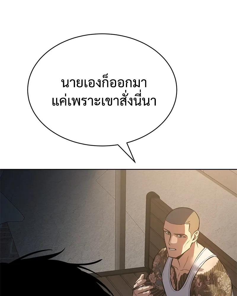 แบคXX ตอนที่ 65 รูปที่ 122