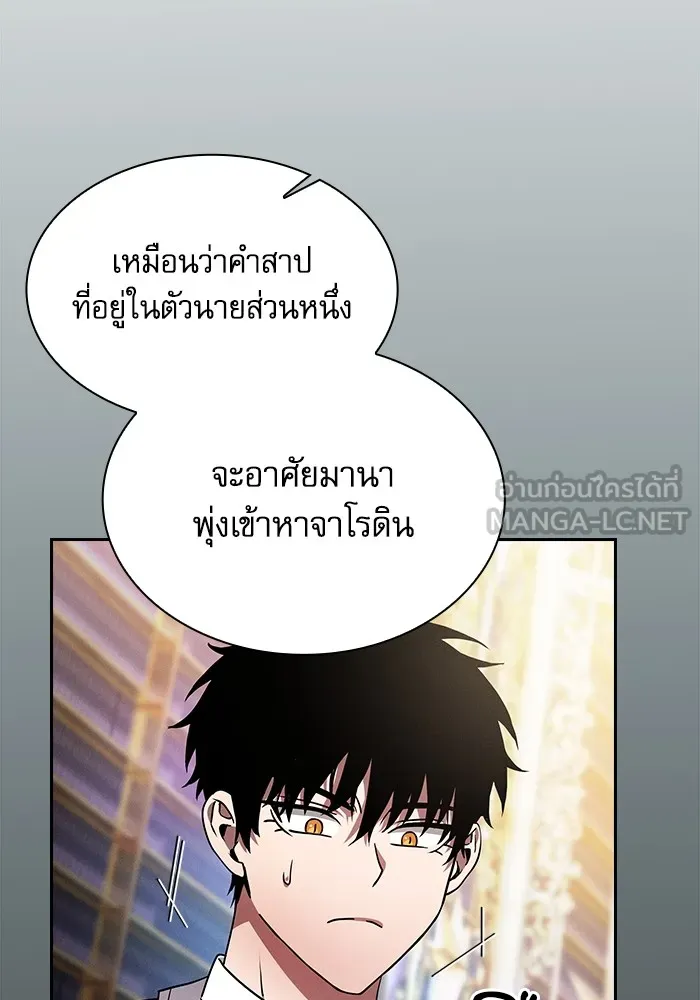 นักดาบอัจฉริยะจากอะคาเดมี ตอนที่ 55 รูปที่ 141
