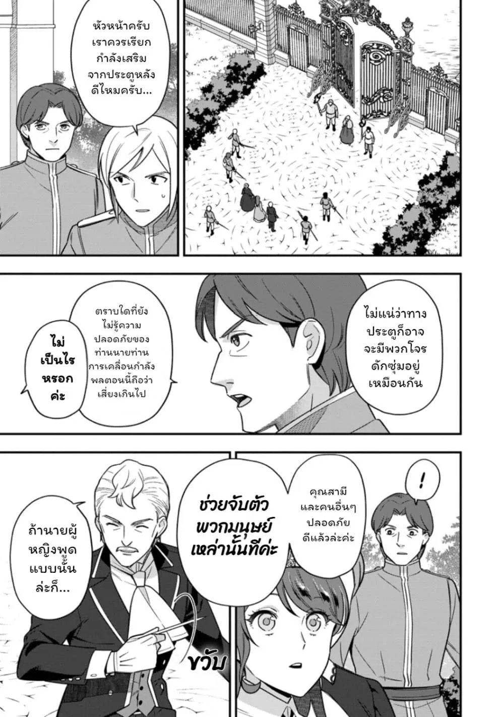 Manga-lc-com อ่านมังงะ อ่านการ์ตูน ออนไลน์ ฟรี Aisanai to Iwaremashite mo Moto Maou no Hakushaku Reijou wa  ตอนที่ 1 2 3 4 5 6 7 8 9 10 11 12 13 14 ฟรี ไม่มีโฆษณา Manga-lc - อ่าน มังงะ อ่าน การ์ตูน ออนไลน์ อ่านมังงะ ฟรี