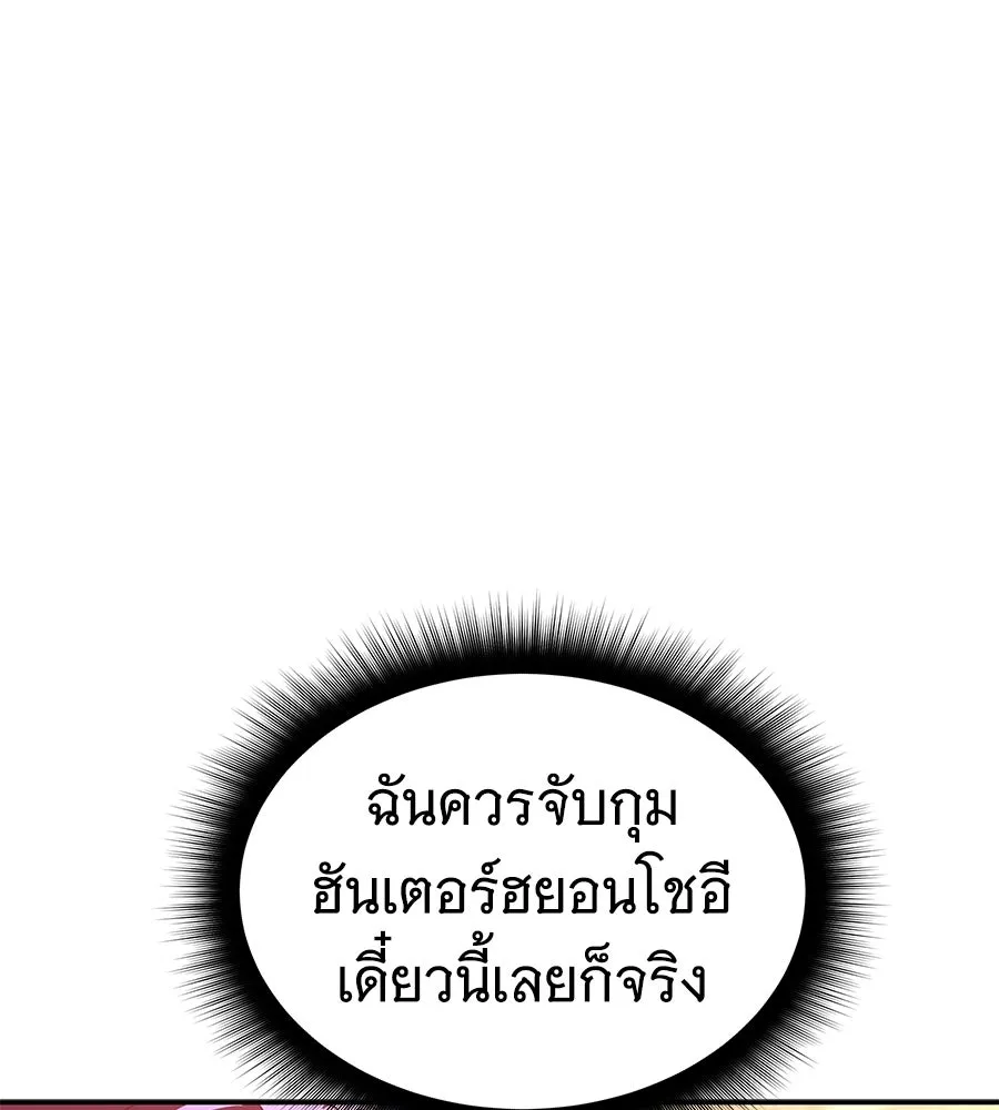 ถึกทนแทงก์แรงก์ C ตอนที่ 21 รูปที่ 26