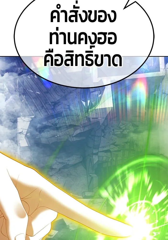 +99 ท่อนไม้พร้อมบวก ตอนที่ 115 เทพแห่งการทำลาย (1) รูปที่ 10