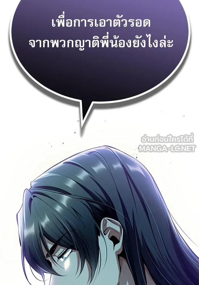 ศาสตราจารย์จำเป็นแห่งอะคาเดมี ตอนที่ 79 รูปที่ 30