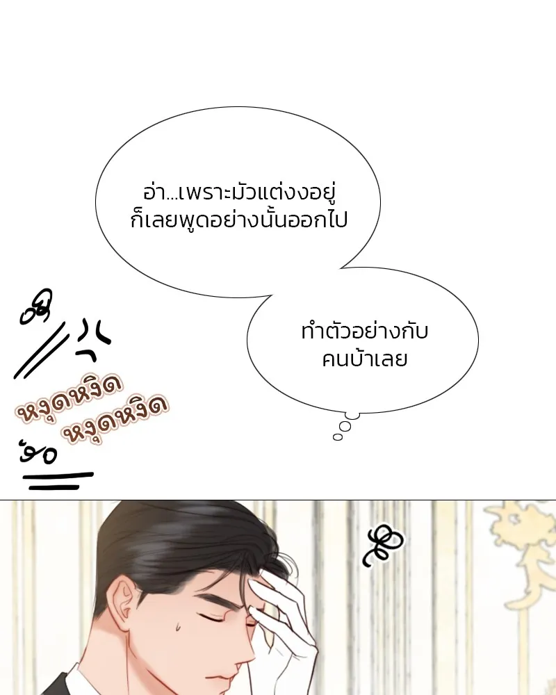 เซเรน่า ตอนที่ 53 รูปที่ 25