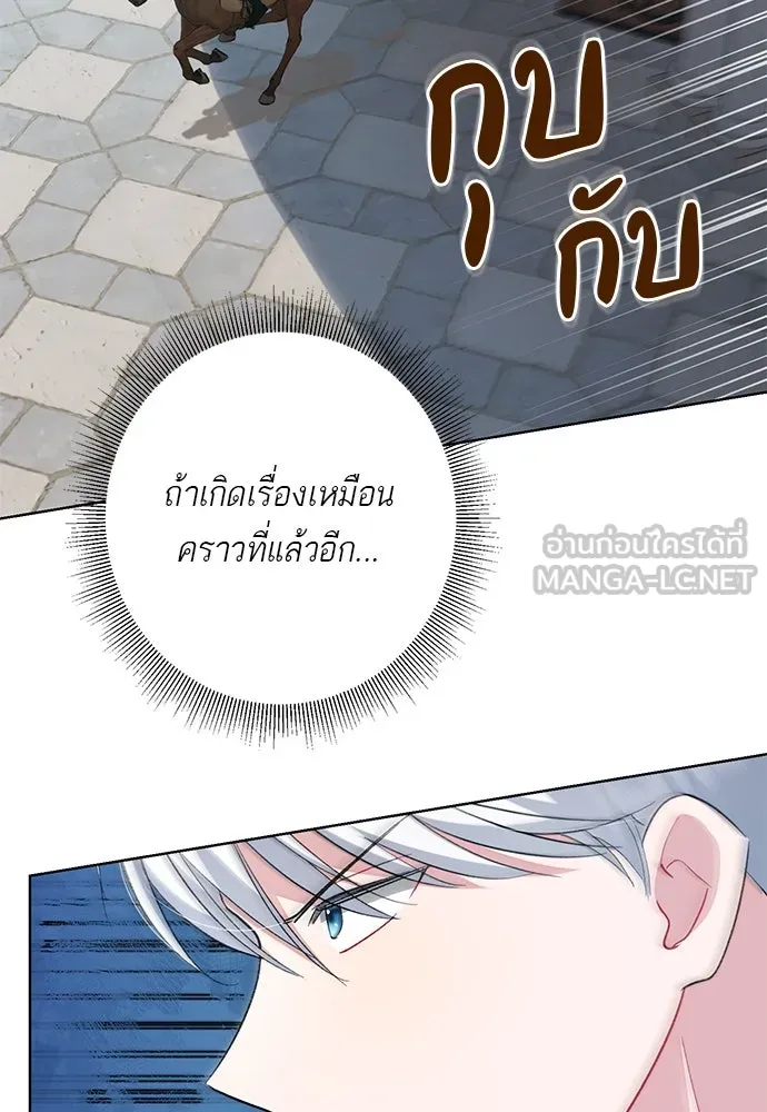 บุปผาลบคมดาบ ตอนที่ 58 รูปที่ 12