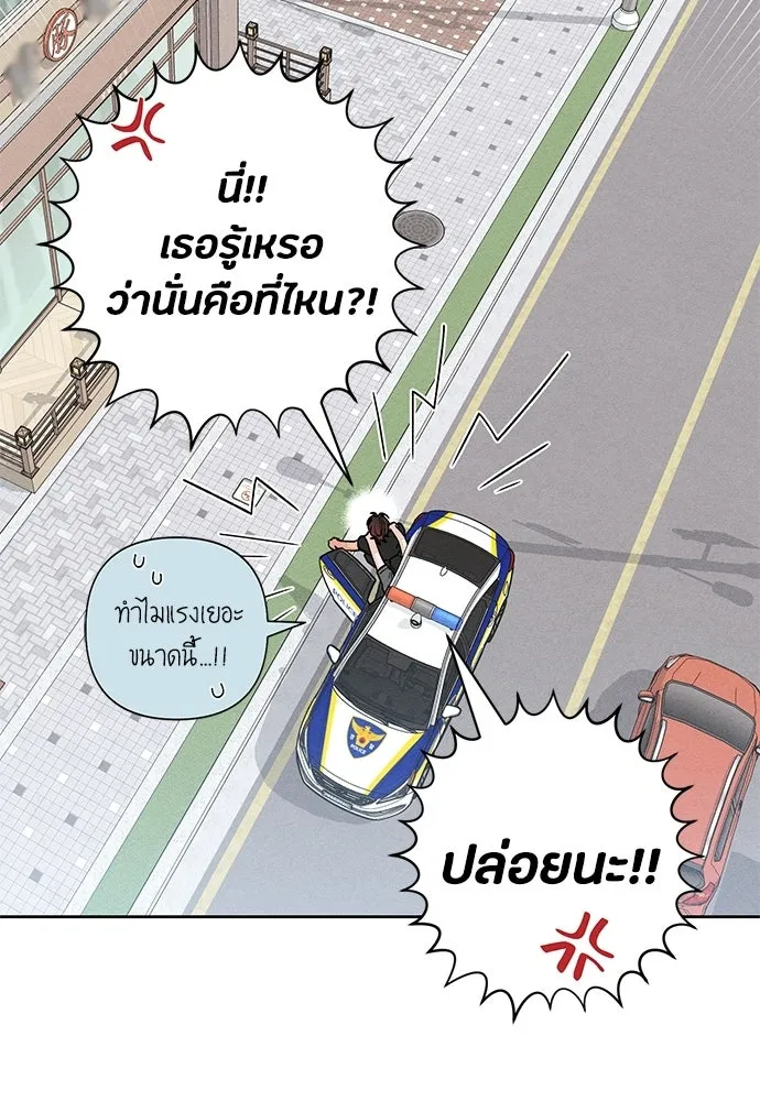 เป็นวัยรุ่นมันเหนื่อย ตอนที่ 91 รูปที่ 49