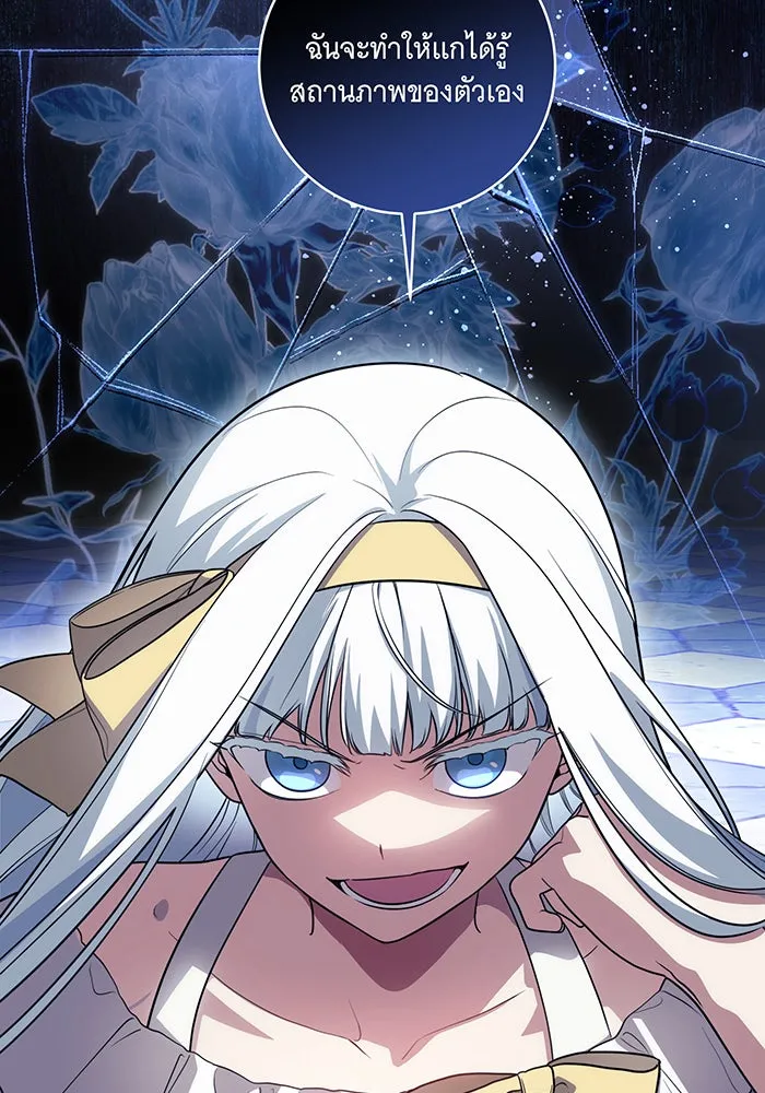 ทุกอย่างที่เสียไป ฉันขอทวงคืน ตอนที่ 44 รูปที่ 44