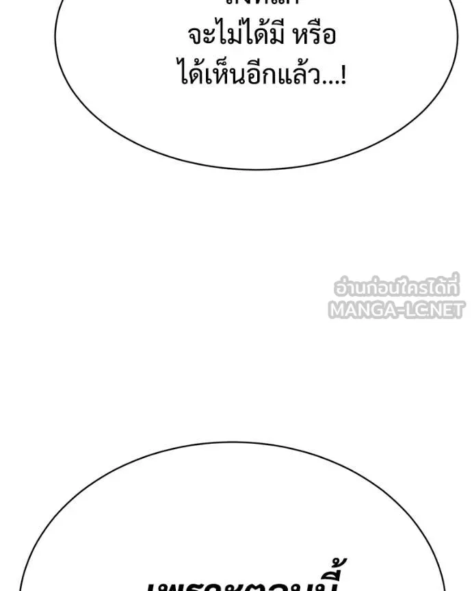 Baek XX ตอนที่ 148 รูปที่ 59