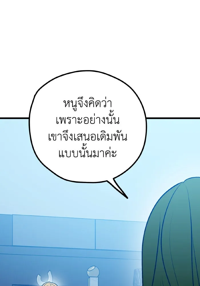 รักนี้ไม่มีรีไซเคิล ตอนที่ 109 รูปที่ 112