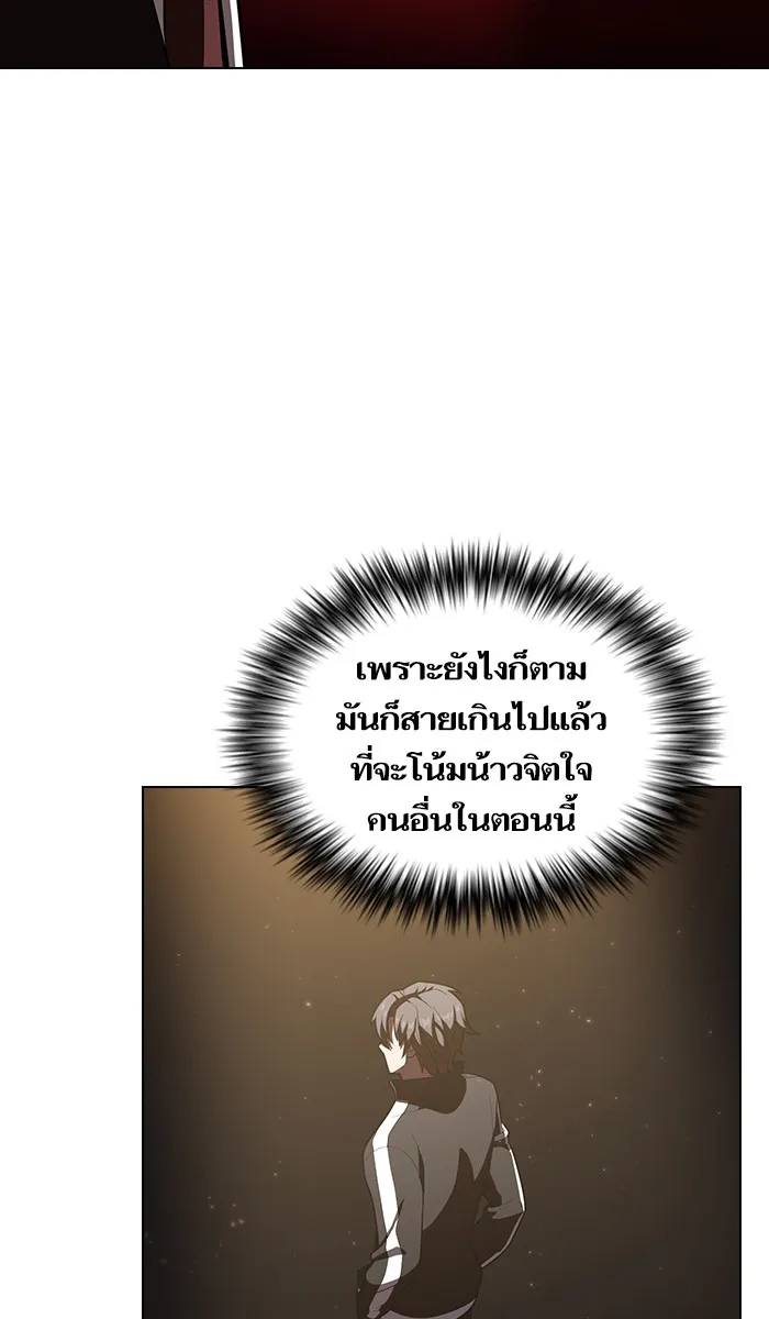 ผู้เล่นขั้นเทพแห่งหอคอยฝึกสอน ตอนที่ 27 รูปที่ 61