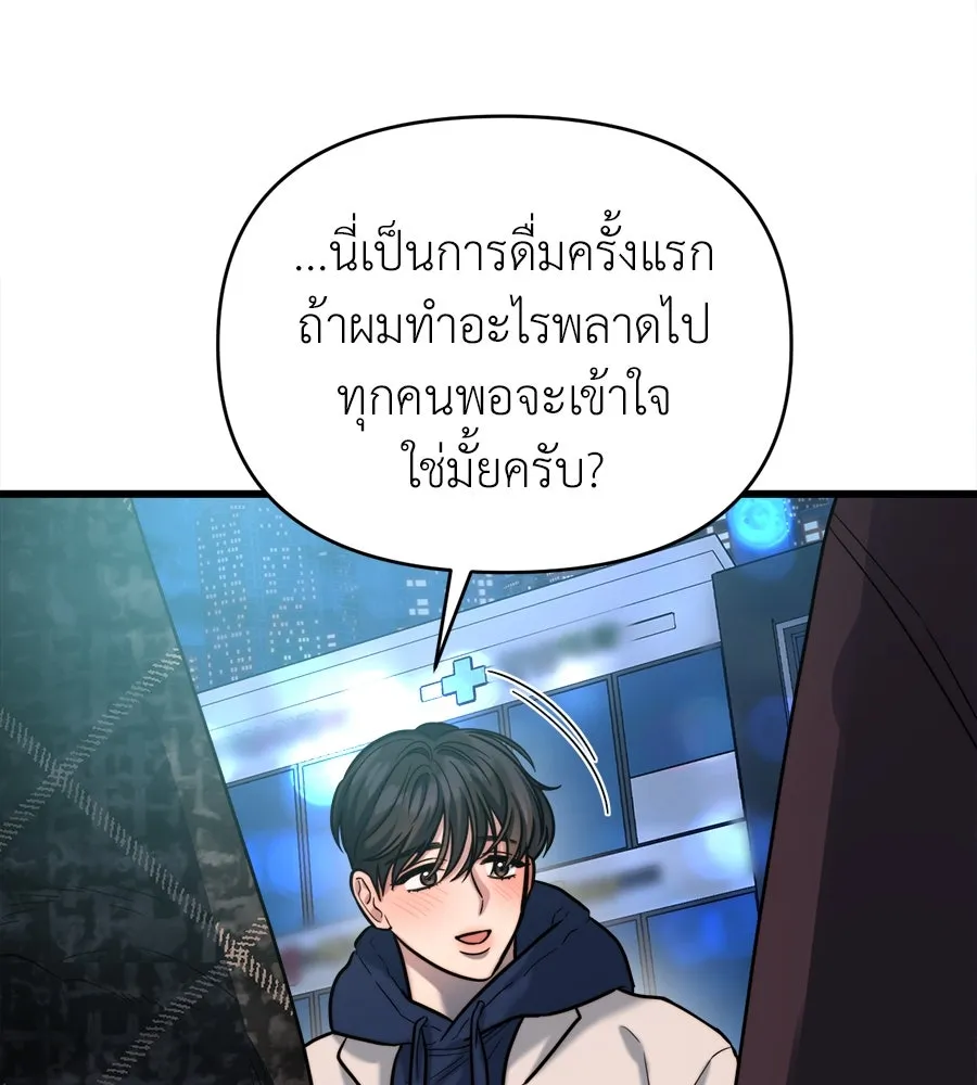 ปรารถนารักอันงดงาม ตอนที่ 20 รูปที่ 125