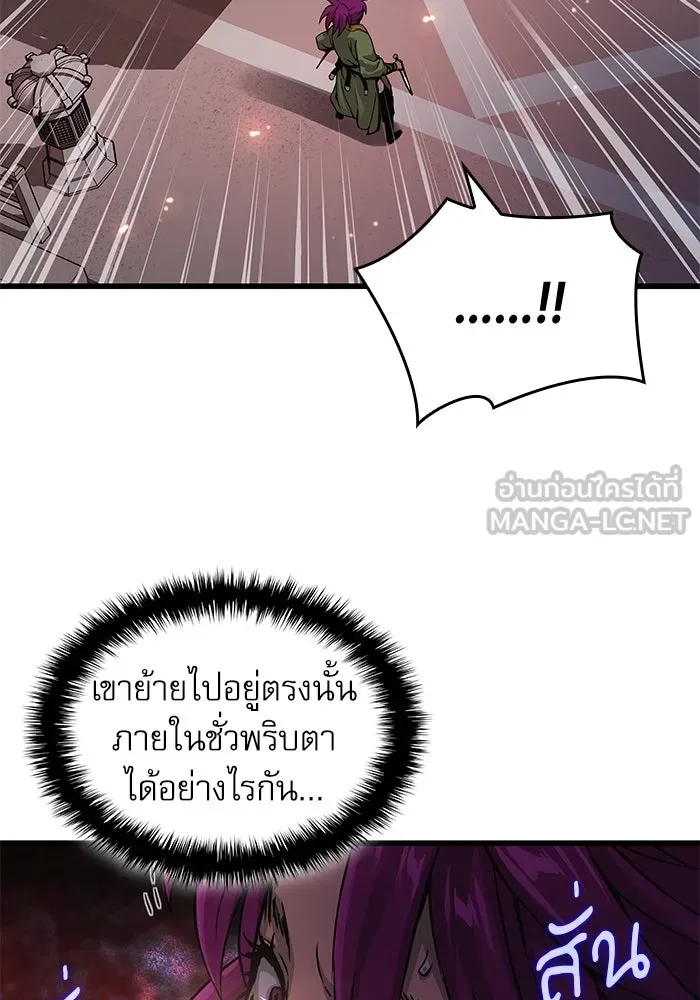 ลับลางลวง ตอนที่ 34 กลุ่มเวหาตราบพิภพ รูปที่ 15