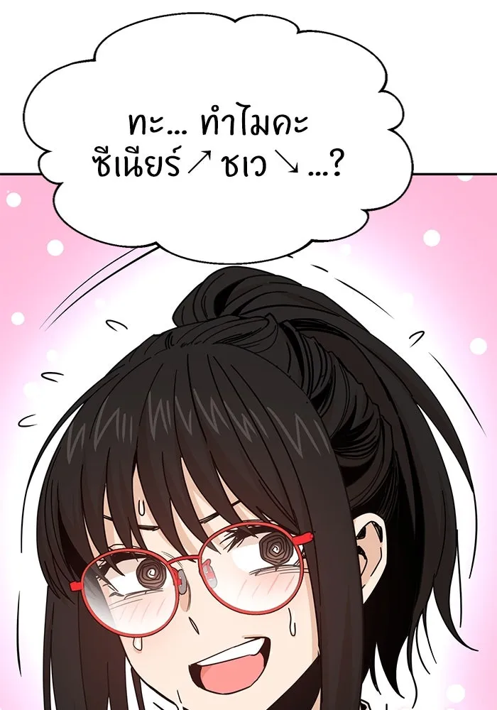 โชคชะตานำพารัก ตอนที่ 17 ช่วยด้วย รูปที่ 14