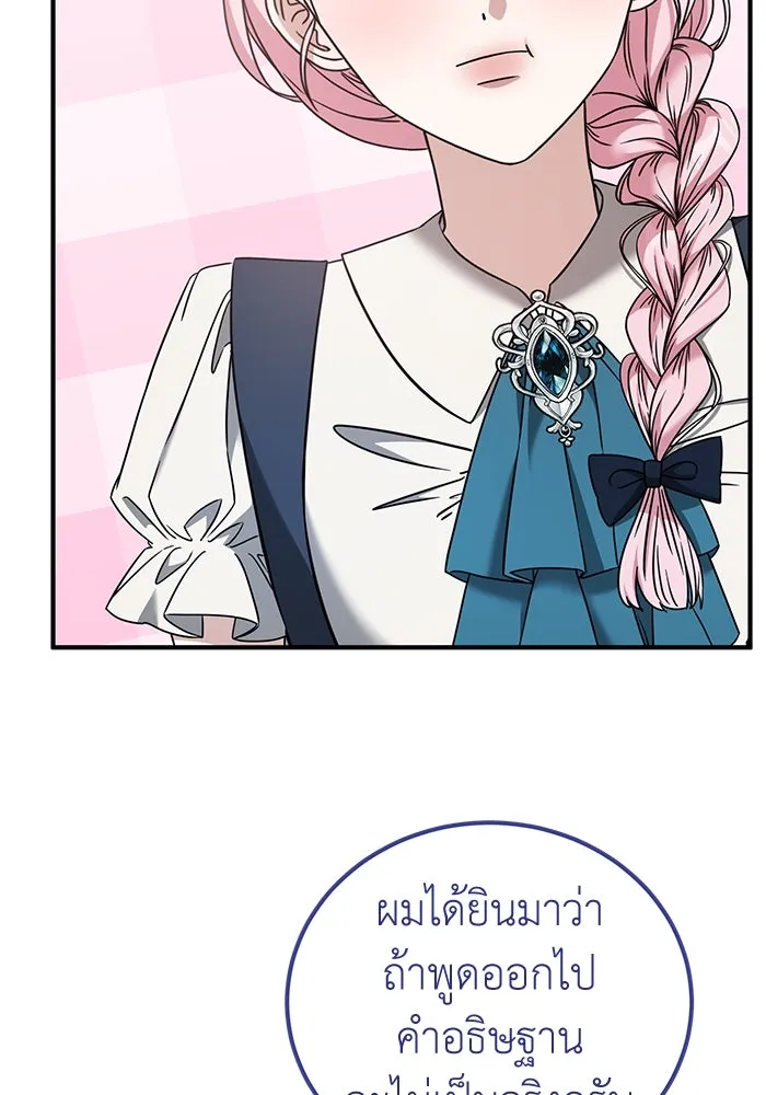 ครอบครัวพรรค์นั้น ฉันไม่มีวันกลับไป ตอนที่ 49 รูปที่ 25