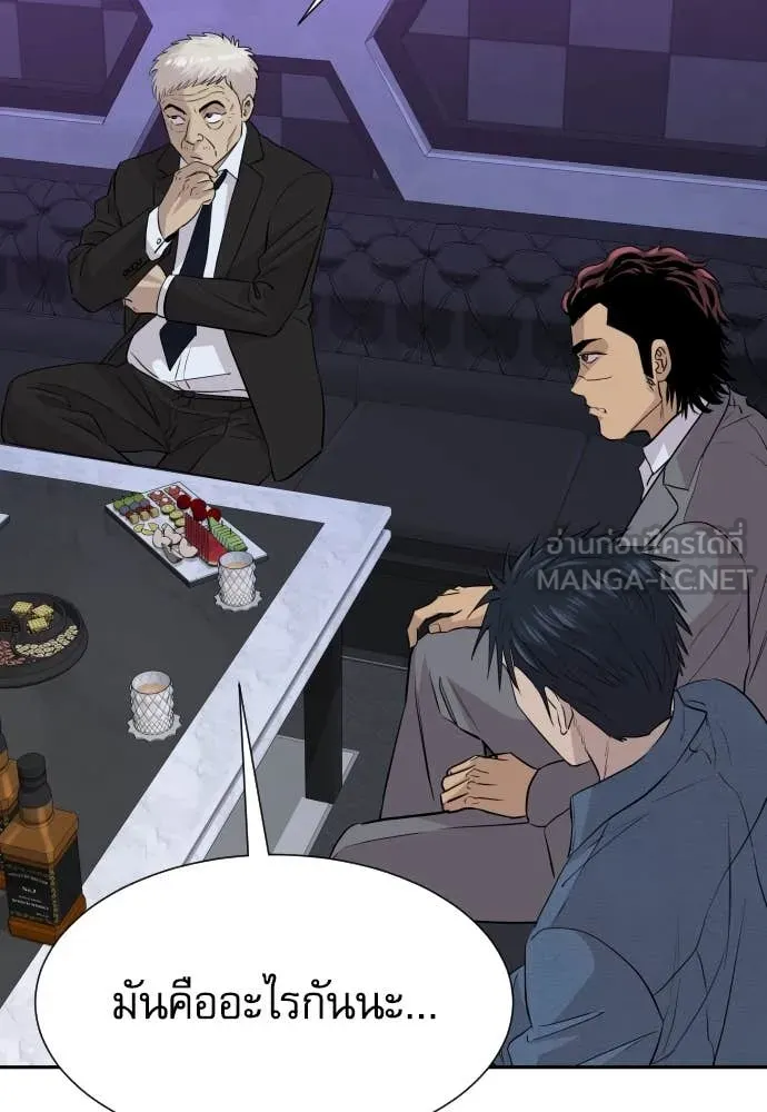 หลานอัจฉริยะ ตอนที่ 49 รูปที่ 71