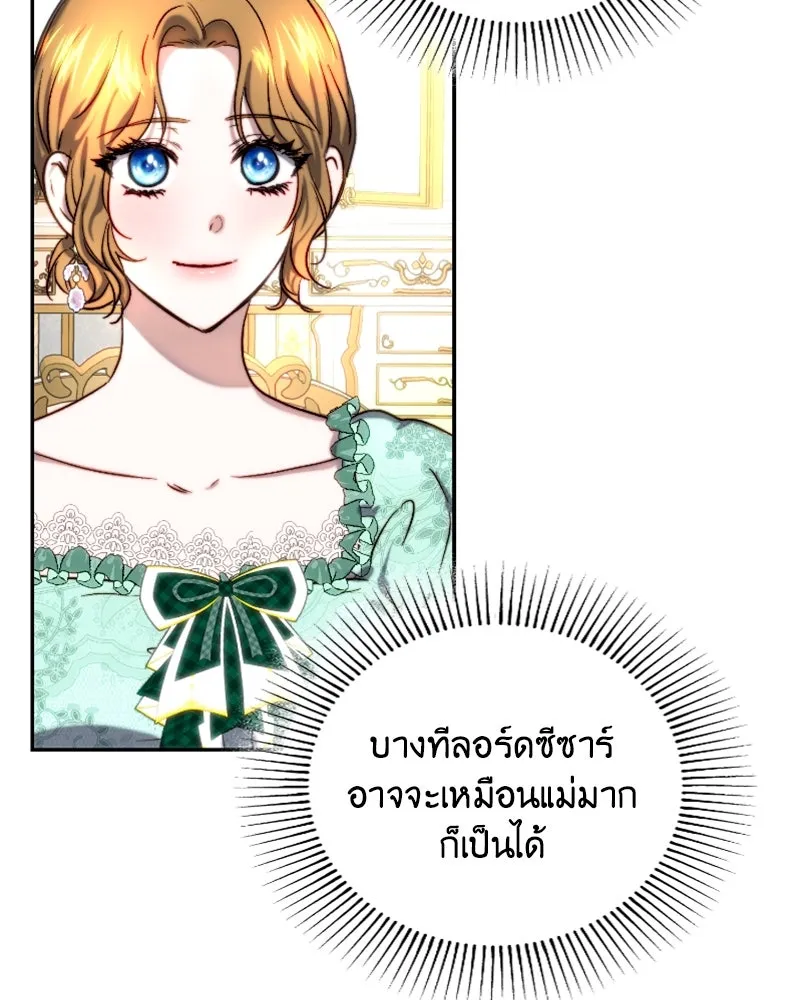 เจ้าหญิงคลั่งแห่งวังหลวง ตอนที่ 43 รูปที่ 31