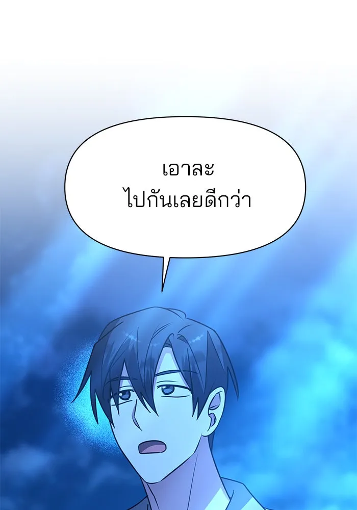 อะคาเดมีนี้เห็นทีจะเจ๊ง ตอนที่ 87 รูปที่ 62
