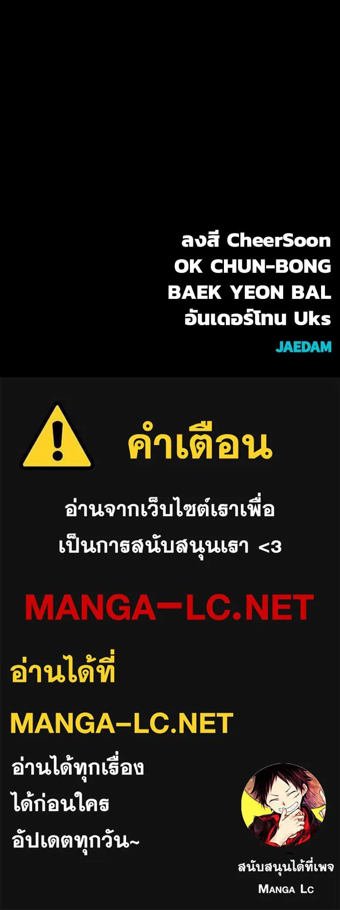 เพลเยอร์นักกินเหล็ก ตอนที่ 34 รูปที่ 160