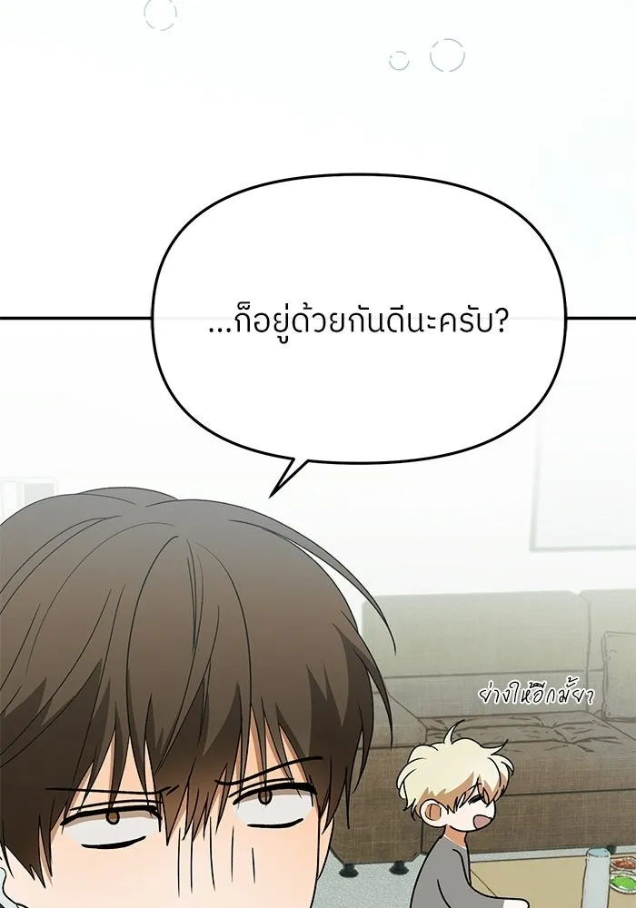 ย้อนเวลามาเป็นมักเน่ ตอนที่ 61 รูปที่ 22