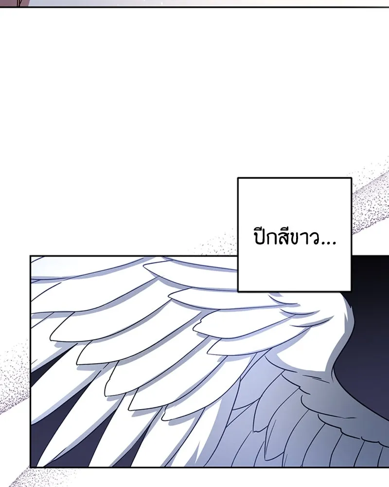 ภารกิจไล่ตามลุค บีเชล ตอนที่ 38 รูปที่ 7