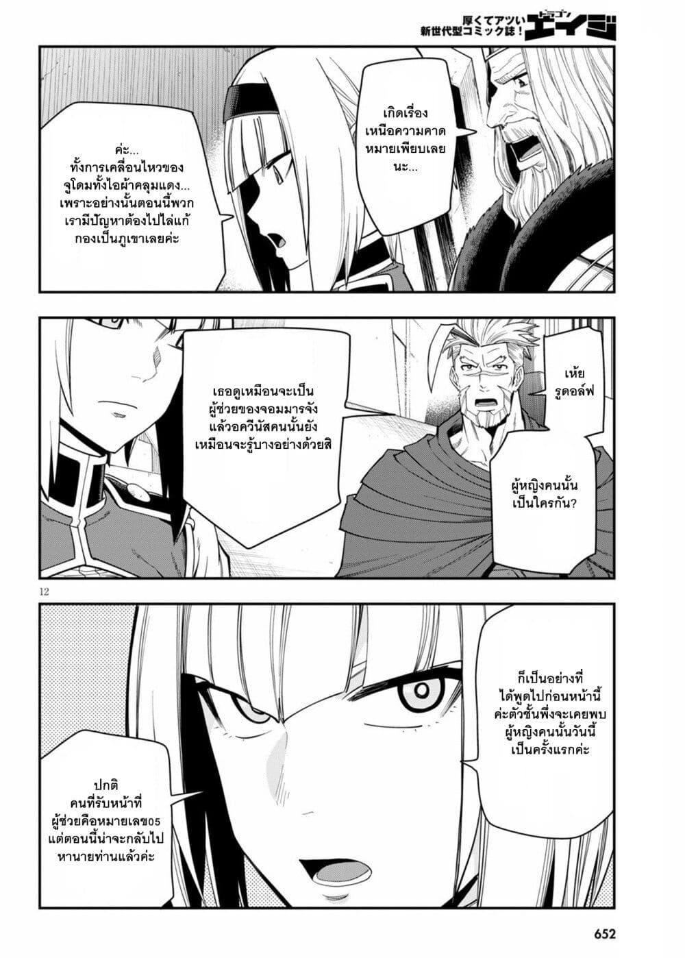 Manga-lc-com อ่านมังงะ อ่านการ์ตูน ออนไลน์ ฟรี Konjiki no Moji Tsukai – Yuusha Yonin ni Makikomareta Unique Cheat ตอนที่ 1 2 3 4 5 6 7 8 9 10 11 12 13 14 ฟรี ไม่มีโฆษณา Manga-lc - อ่าน มังงะ อ่าน การ์ตูน ออนไลน์ อ่านมังงะ ฟรี