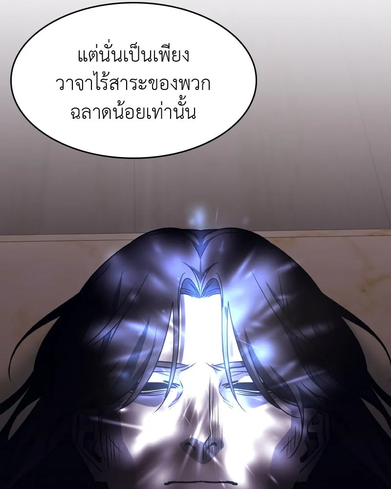 เกิดอีกทีเป็นว่าที่ประมุขลัทธิมาร ตอนที่ 60 รูปที่ 118