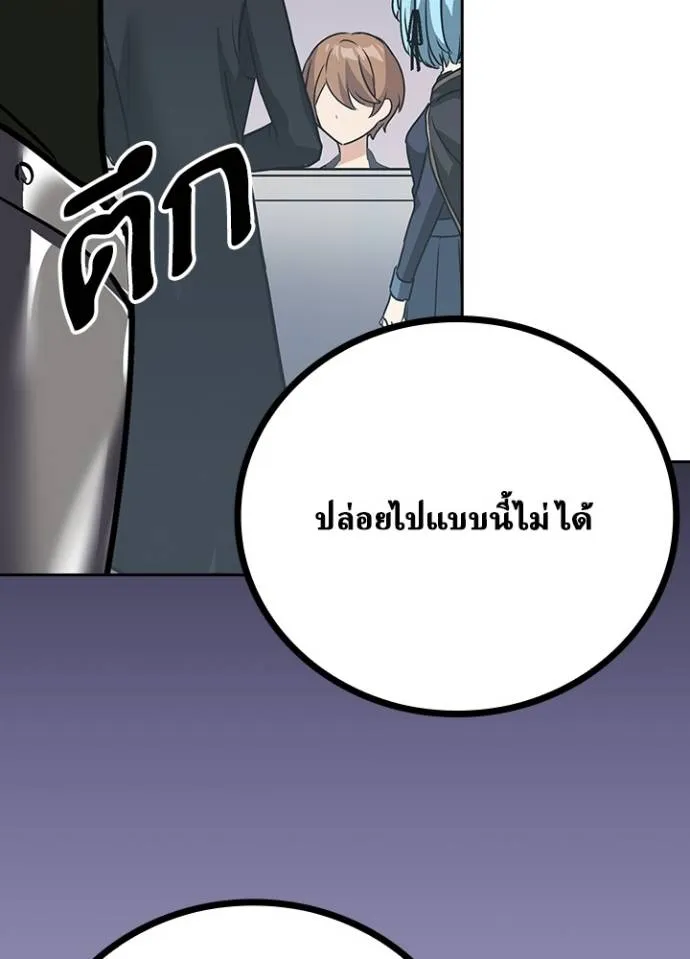 เป้าหมายครั้งที่ 2 ตอนที่ 23 รูปที่ 65
